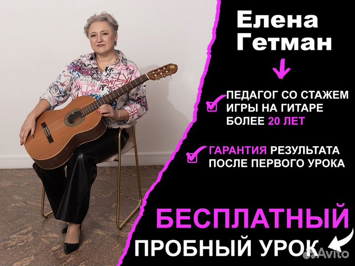 Обучение игре на гитаре / уроки игры