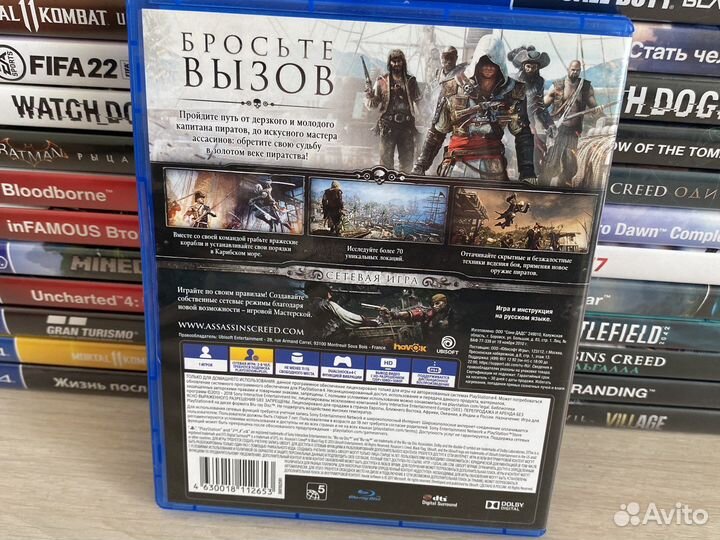 Assasins Creed Черный Флаг PS4