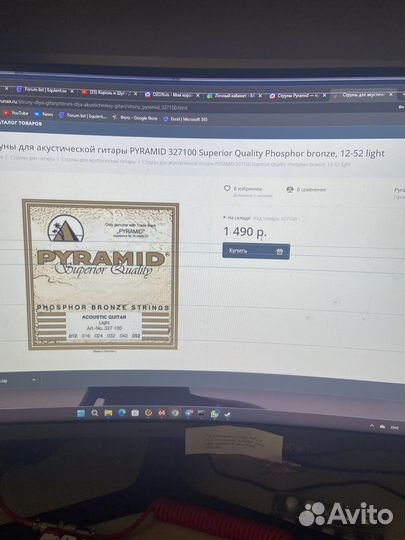 Струны для акустической гитары Pyramid