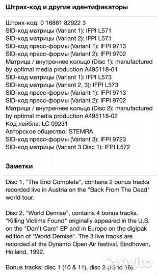 Obituary-The End Complete/World Demise 2CD