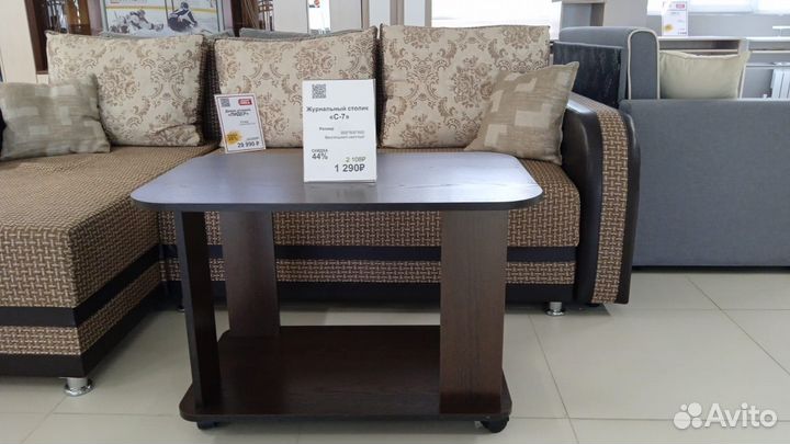 Журнальный стол