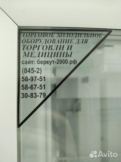 Холодильная витрина саратов