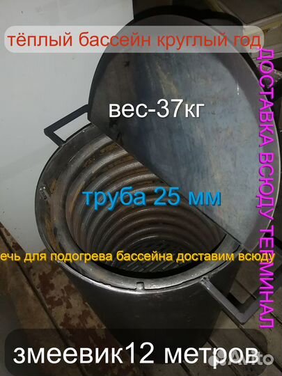 Водонагреватель бассейна печь дровяная змеевик