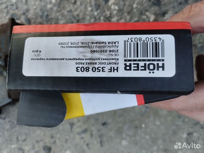 Тормозные колодки передние ваз