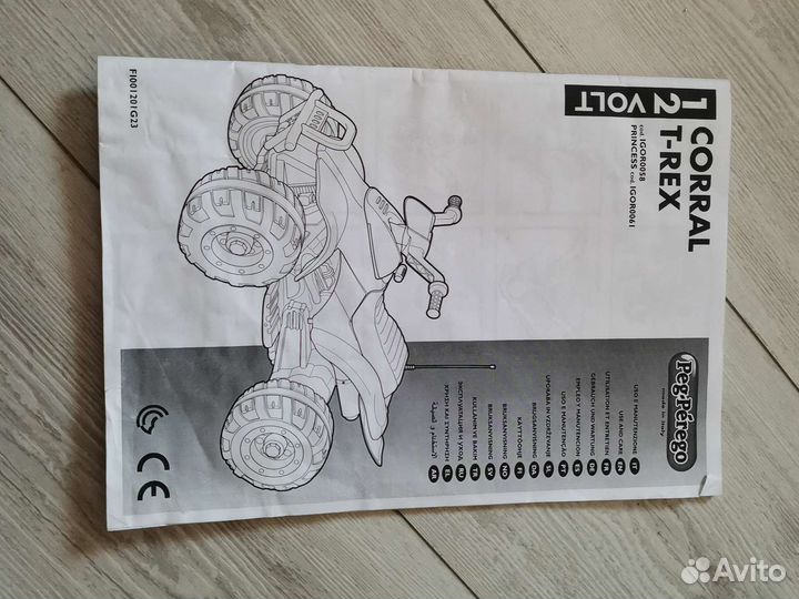 Электро квадроцикл бу