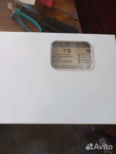 Приборы охранно пожарные