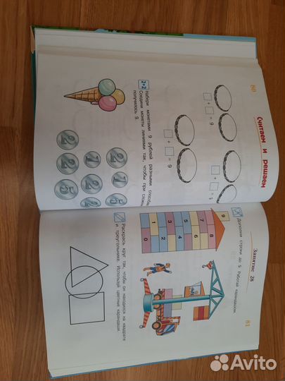 Книга подготовка к школе, комплект