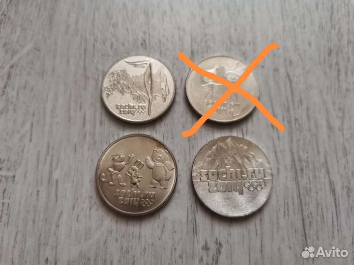 Монета сочи 2014