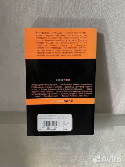 Смерть - дело одинокое Рэй Брэдбери