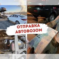 Автоподборщик Автоподбор Автоэксперт, Иркутск
