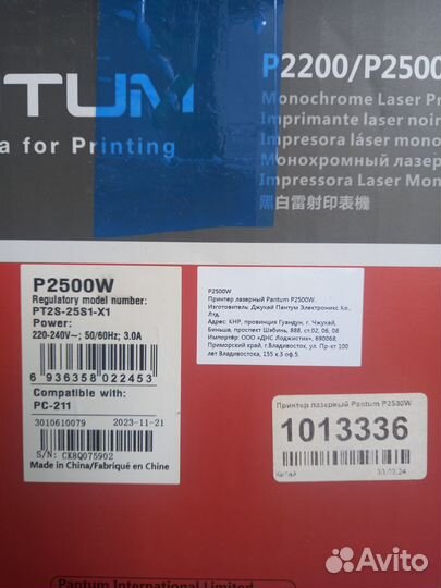 Принтер лазерный pantum p2500w