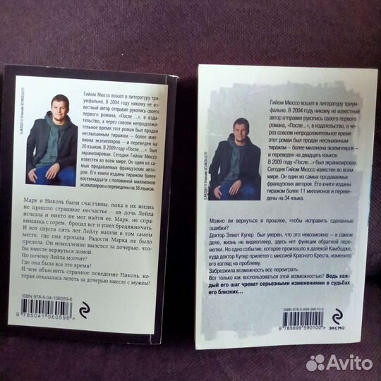 Гийом Мюссо Книги