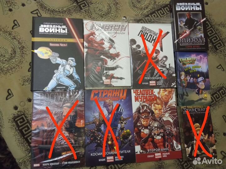 Комиксы Марвел, Star Wars, Bubble, Гравити Фоллс