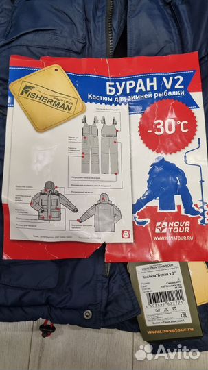 Зимний костюм для рыбалки FisherMan Буран V2