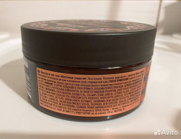 Крем-масло для тела Zeitun