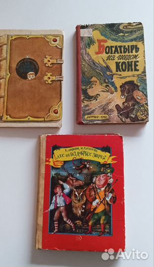 Книги для детей СССР