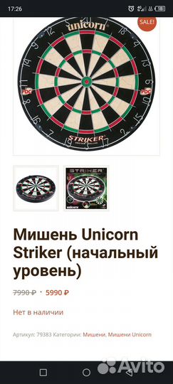 Доска для дарста