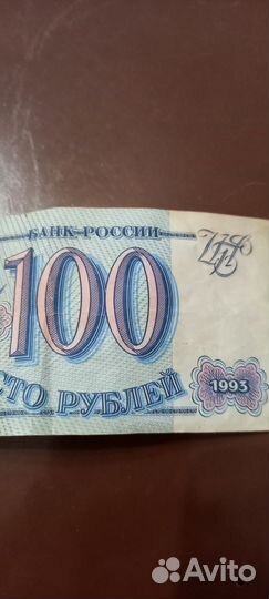 Банкнота 100 Россия