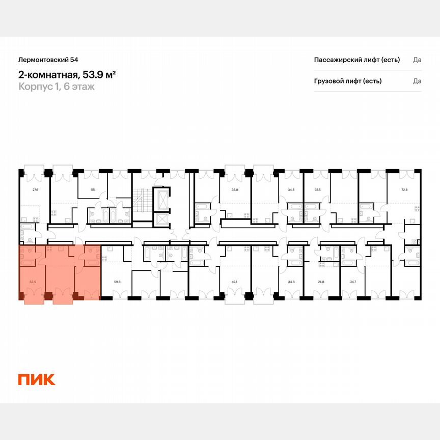2-к. квартира, 53,9 м², 6/9 эт.
