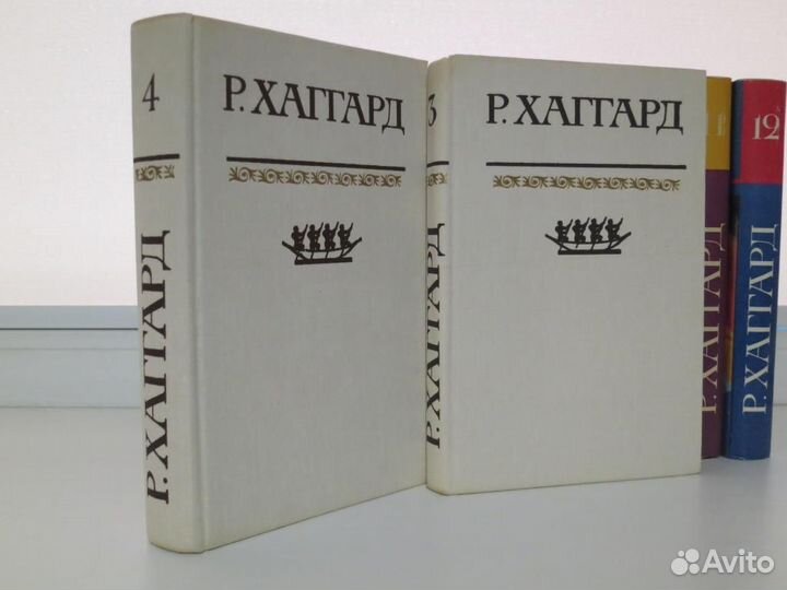 Р. Хаггард