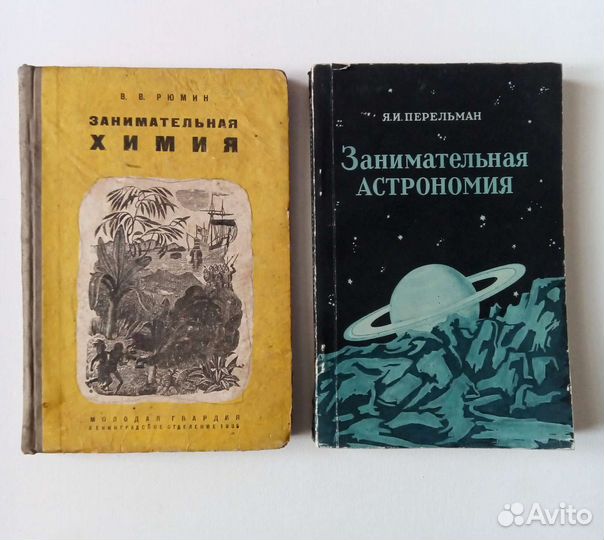 Книга Занимательная астрономия