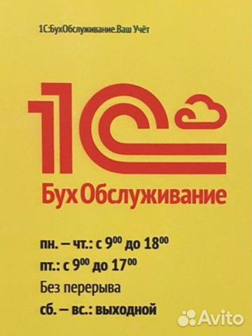 Готовлю бизнес к налоговой реформе