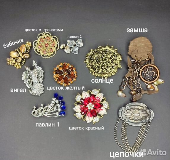 Брошь винтаж Европа