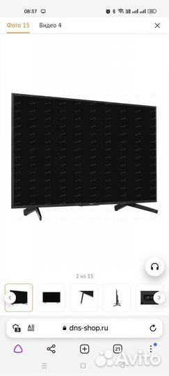 Телевизор бу