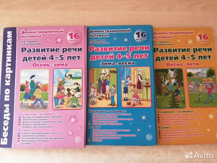 Логопедические пособия