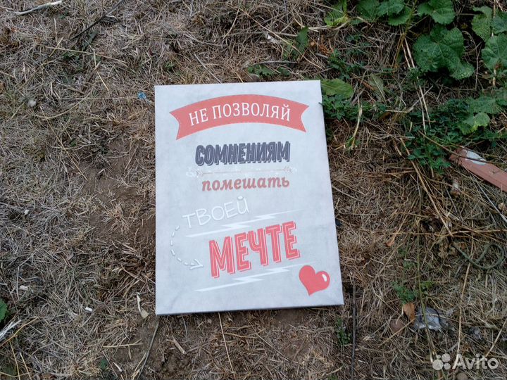 Картина-плакат