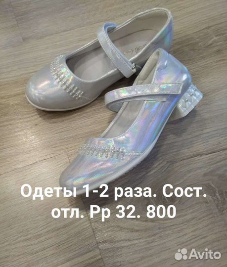 Туфли для девочки 32