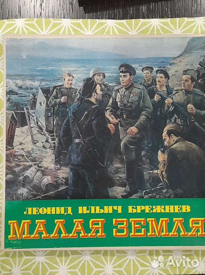 Л.И.Брежнев на виниле 