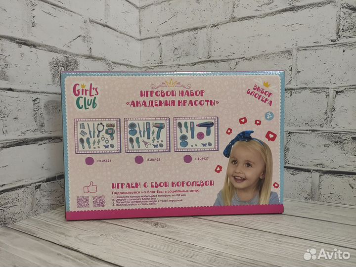 Детский игровой набор Girl's club Академия красоты