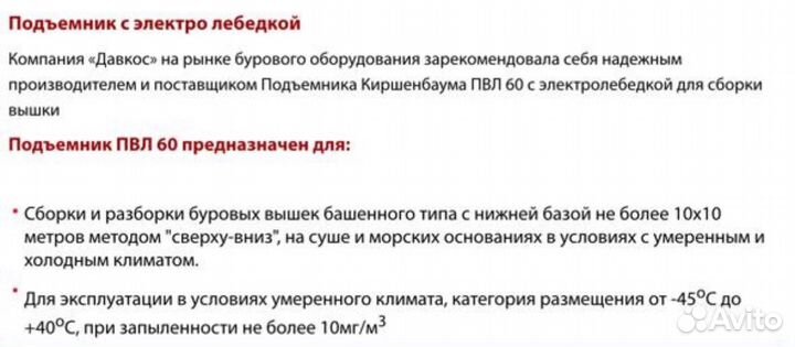 Электролебедка подьемника пвл 60