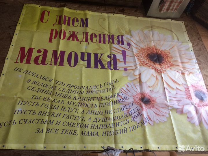 Банер к дню рождения