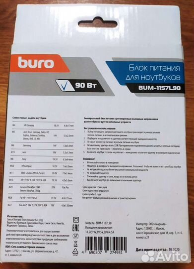 Блок питания для ноутбуков новый