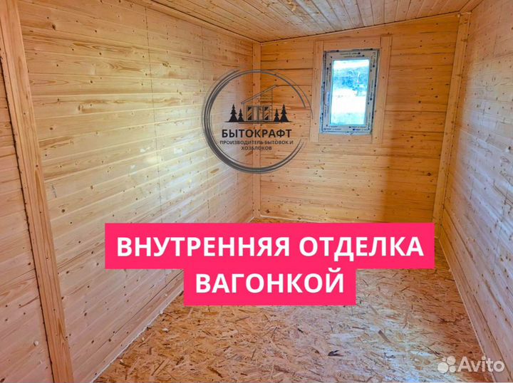 Бытовка утепленная хозблок