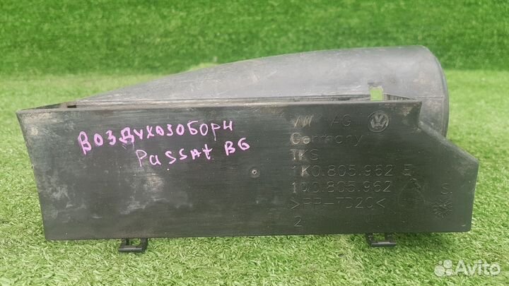 Воздуховод audi skoda volkswagen 1k0805962e