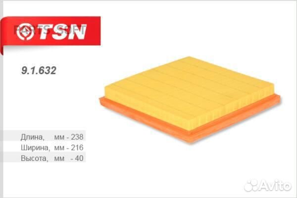 9.1.632 TSN Воздушный фильтр Chrysler Voyager III