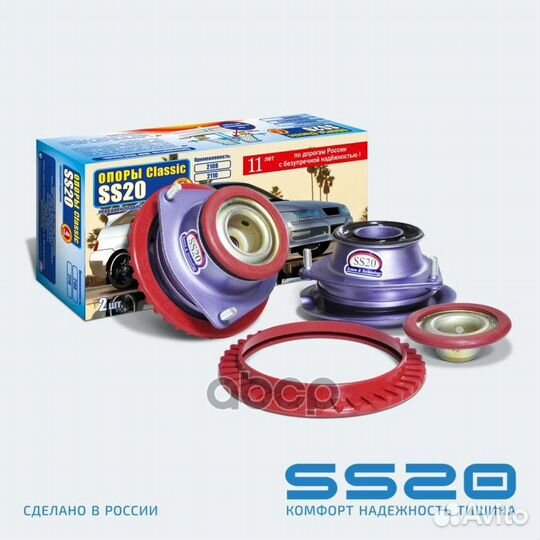 Опора поворотная 2108 (комплект) 