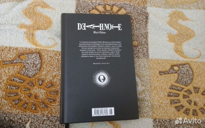 Манга тетрадь смерти 2 том