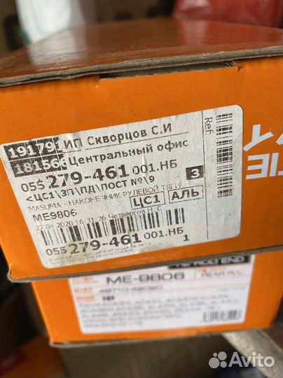 Рулевой ус mitsubishi lancer