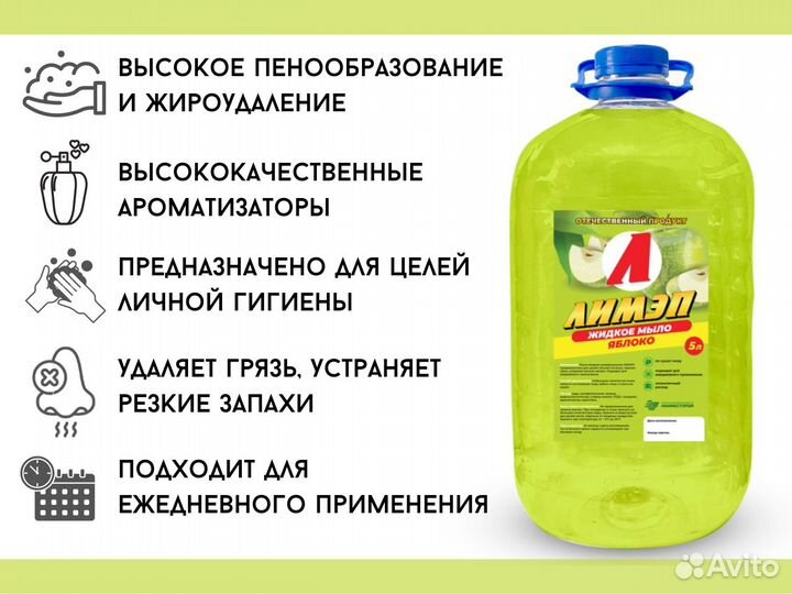 Жидкое мыло густое для предприятия