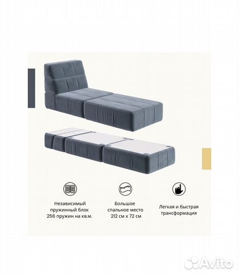 Кресло-кровать