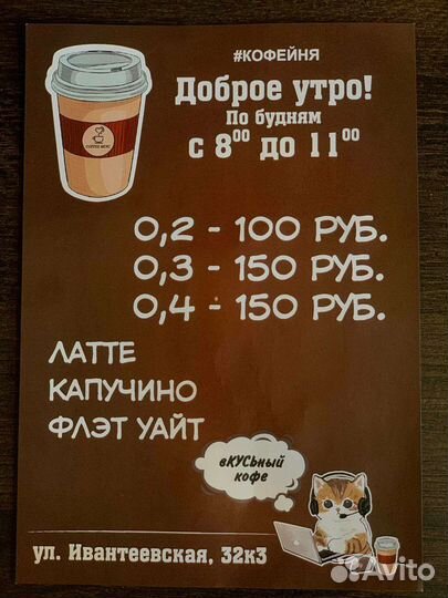 Готовый бизнес #кофейня