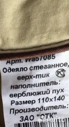 Детское одеяло