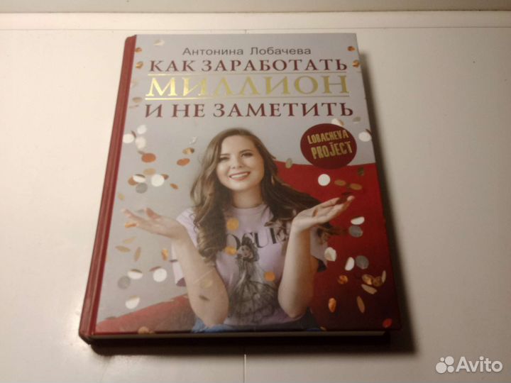 Книга А. Лобачева