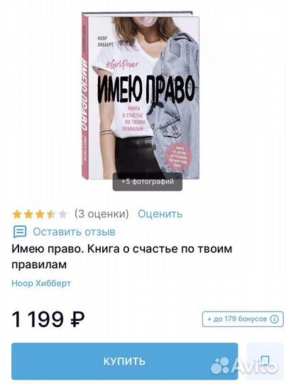 Книга по психологии и личной эффективности