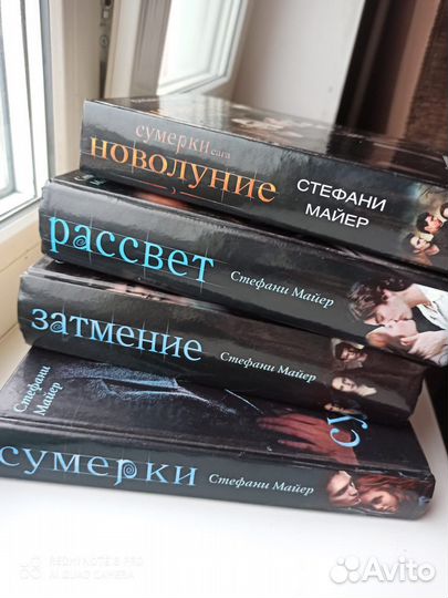 Книги сумерки- тетралогия