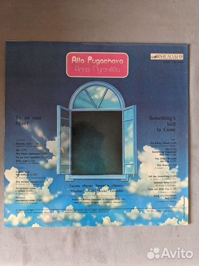 Виниловые пластинки Алла Пугачева